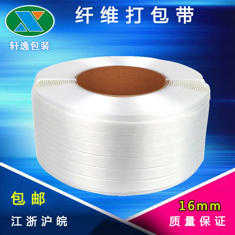 柔性纤维打包带重型涤纶复合捆绑带手工聚酯物流捆扎绳回形打包扣