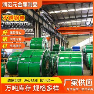 厂家304316不锈钢冷热轧卷201不锈钢板卷可分条剪折