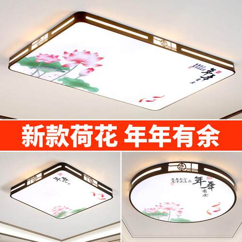 led新中式吸顶灯 2024新款智能客厅客厅灯简约现代卧室中山灯具套