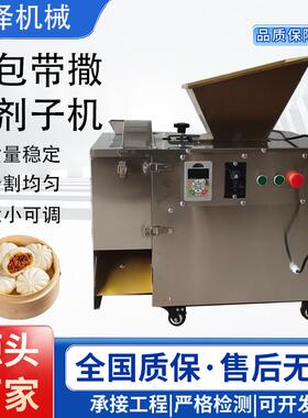 定量全包带撒粉剂子机小型面剂汤圆月饼皮分馅滚圆机电动气动机械