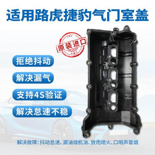 适用路虎捷豹极光揽胜神行者2发现3/4气门室盖XF/XJ/XE气门室盖垫