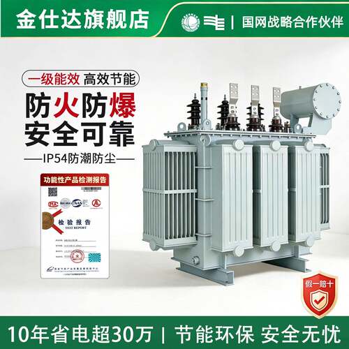 S20高压10kv电力油浸式变压器千瓦1000/1250/1600/2000/2500KVA