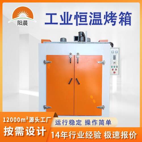 工业烤箱自动恒温药材烘干箱大型高温热风循环烘箱多层架烤箱