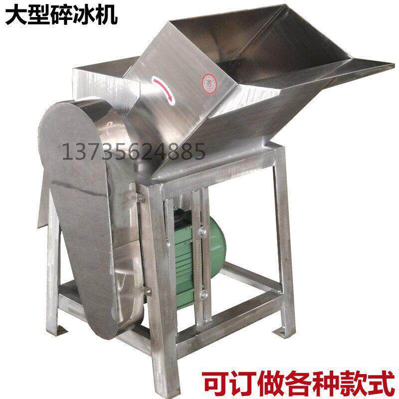 大型打冰机碎冰机商用刨冰机沙冰机雪花冰机冰块粉碎机冰块机