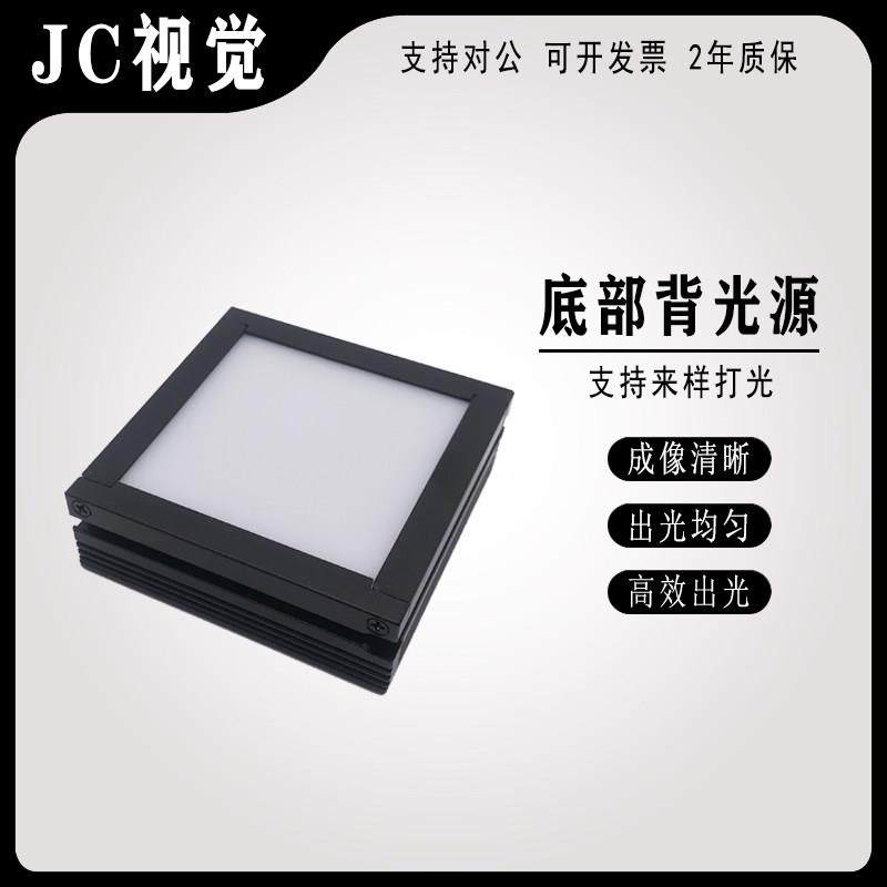 机器视觉LED灯板CCD相机反光检测模组 高均匀亮亮贴片 底部面光源