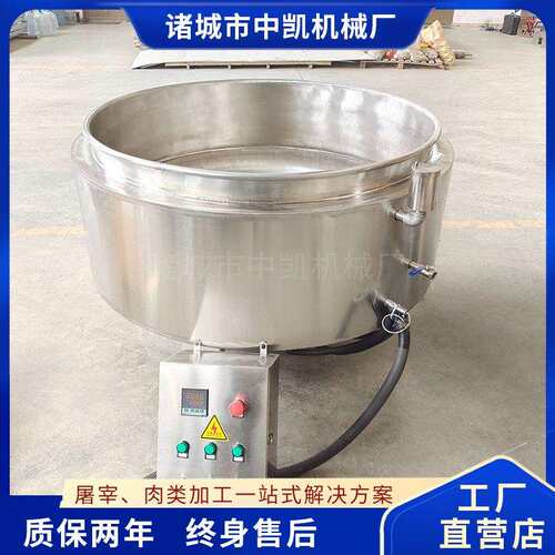 自动控温电加热煮黄香脱毛锅猪头猪脚去毛锅猪头蹄拔毛松香锅