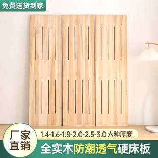 全实木硬床板垫片整块加厚床板木板床垫护腰护脊硬床板排骨架铺板