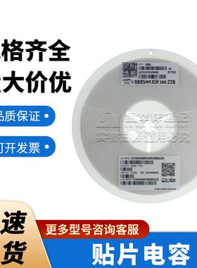 国巨0805 陶瓷电容器现货CC0805MRX5R5BB226 22uF ±20% 6.3V X5R