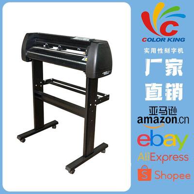 实用型S-721可选配脚架刻字机plotter cutter刻字膜不干胶切割机