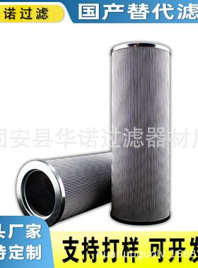 替代颇尔滤清器注浆泵滤芯HC9801FKP39H液压油滤芯HC9801FKP16H