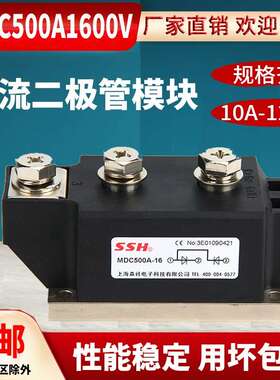大功率整流二极管MDC500A-16热卖600A-2000V 1000A普通整流桥模块