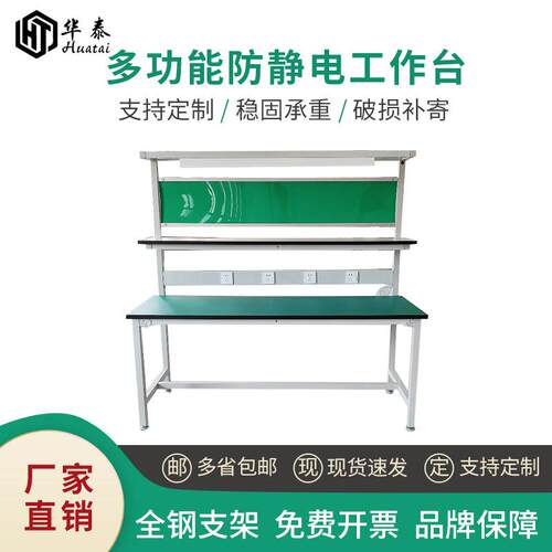 防静电工作台带灯工厂流水线 线操作台无尘车间检验工作桌实验操