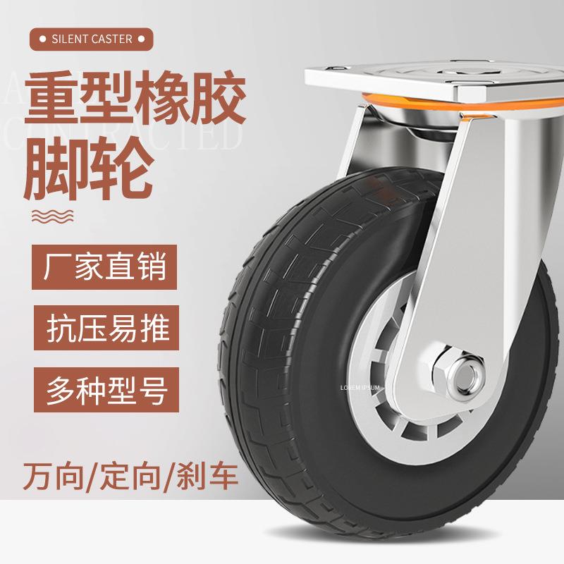 万向带刹车重型脚轮3456寸橡胶静音脚轮单轮小推车平板车拖车轮滑