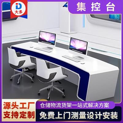 中控室监控操作台三联四联双联灯带控制台指挥中心调度工作台