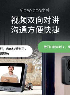 跨境免打孔无线可视门铃家用智能显示屏带双向对讲监控无需网络