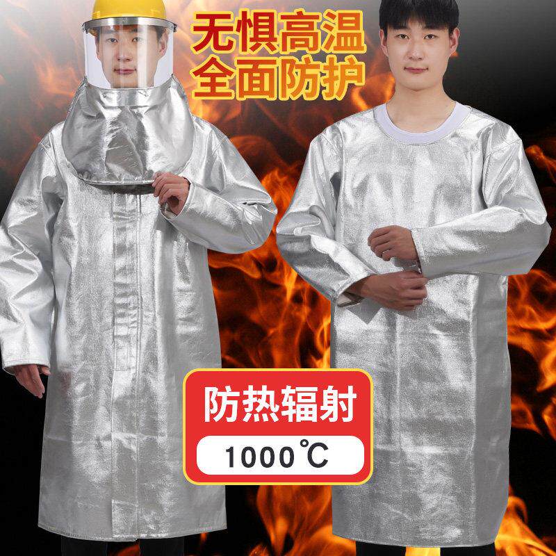 铝箔耐高温反穿衣大褂隔热阻燃防护衣防热辐射1000度防火防烫围裙
