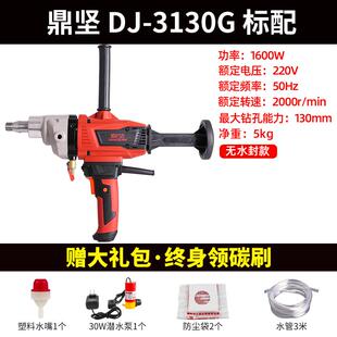 正品鼎31坚60G新手提款无水封空调I钻孔机干湿二用油烟机开孔水-