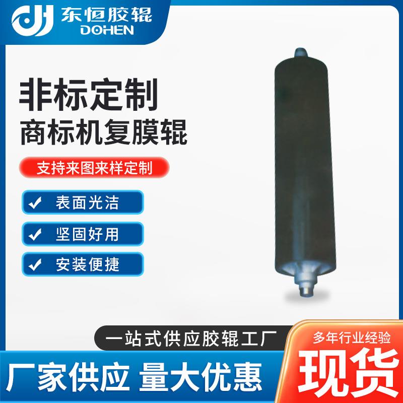 不干胶商标机复膜硅胶辊铁轴包胶耐高温硅胶辊标签机上光辊橡胶辊