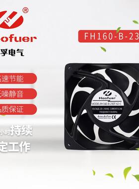Hoofuer弘孚微型轴流风机14045 16062 220V方形工业机柜散热风扇