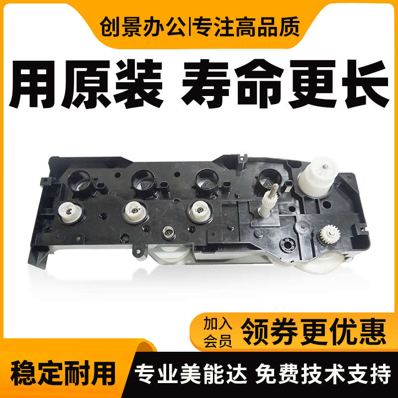 柯美 美能达C226 C266 C7222 驱动齿轮组 震旦C225 C265主电机