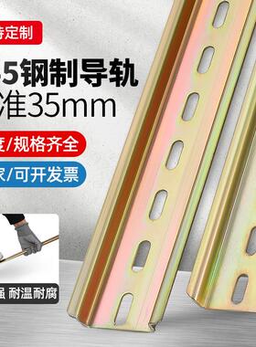 c45铁导轨条空开 卡轨条电气断路器dz47继电器接线 线安装轨道条3