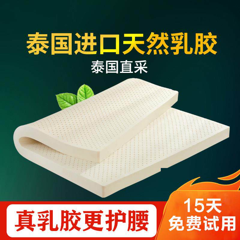 乳胶床垫1.8m床泰国进口天然橡胶软垫榻榻米1.5米厚5cm10公分定制