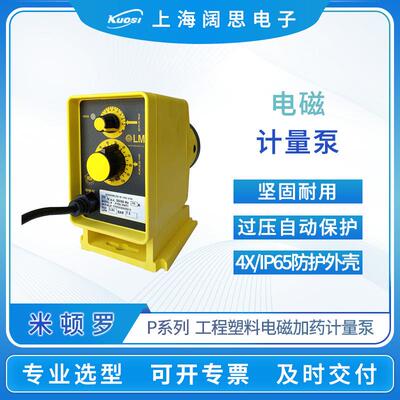 LMI计量泵P746-358TI污水处理电磁隔膜泵工程塑料PVC加药泵
