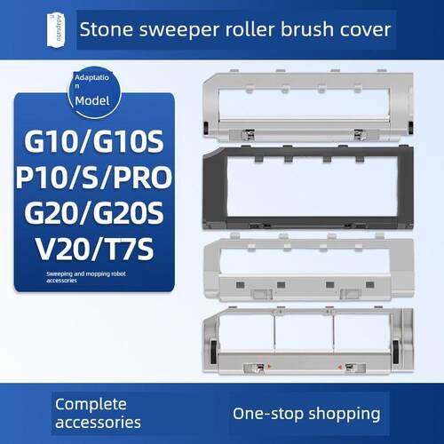 适用于扫地机器人G10S主刷套P10 Pro/G20辊刷套T7S/S50配件