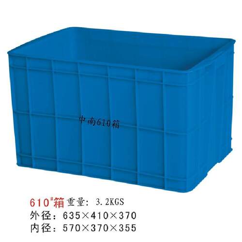 直销塑料加厚610箱蓝色周转箱密封收纳箱635X410X370MM外径