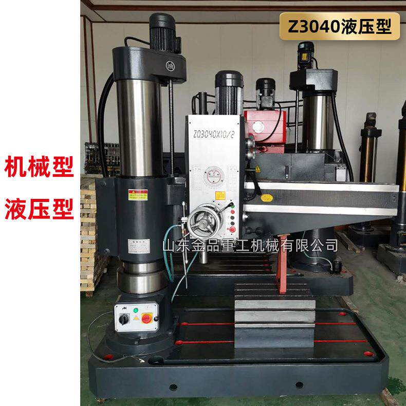 现货3040摇臂钻 双立柱小型钻床 Z3040*13摇臂钻床 机械传动