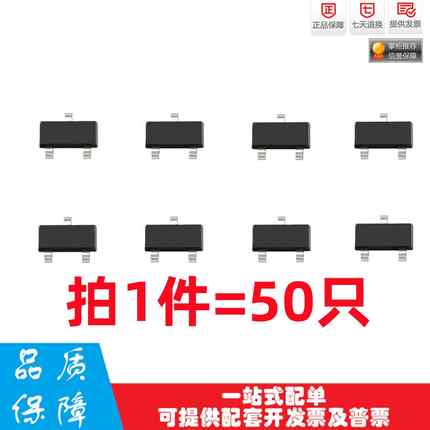 全新S8050/S8550/SS8050/SS8550/S9012/9013/9014/9015 拍1=50只