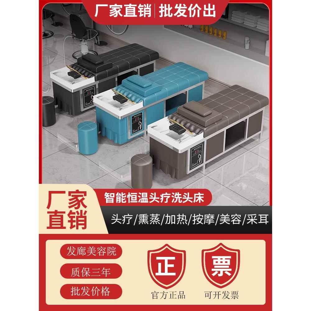 泰式头疗洗头床理发店发廊专用带恒温水循环熏蒸美容美发采耳床