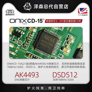 藍牙USB光纖解碼 精品英國ONIX歐尼士 CD機播放 新款 21版