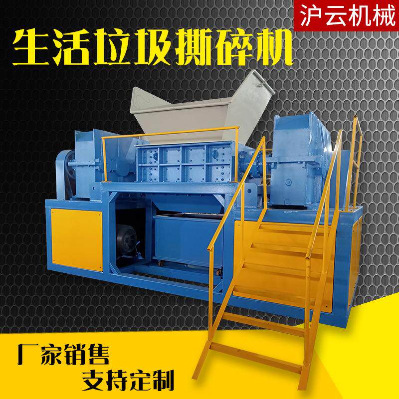 生活垃圾撕碎机厂家销售撕碎机支持定制