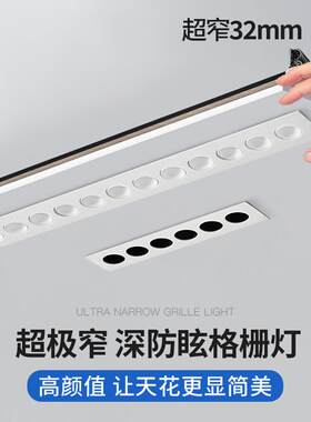 迷你长条格栅灯内嵌入式三头线形型客厅过道led简约天花板投射灯