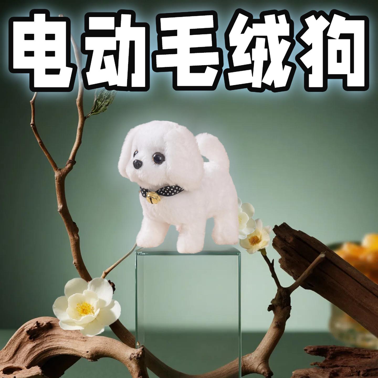 玩具狗狗走路会叫仿真小狗电动玩偶会动的儿童毛绒会走宠物1到3岁