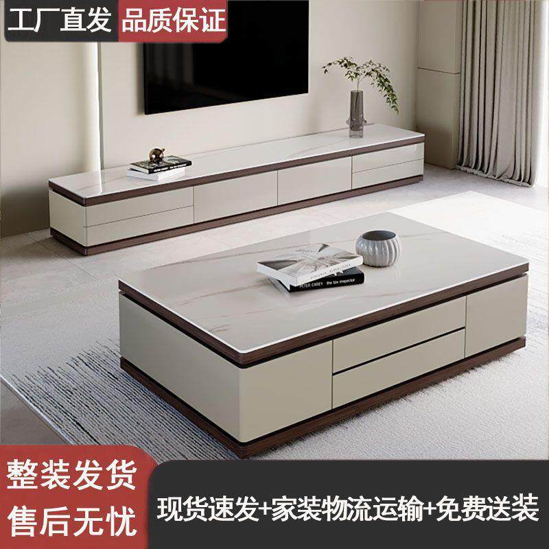 轻无品牌/奢现代简合约岩板茶几组电视柜新中式大高小户型款茶几