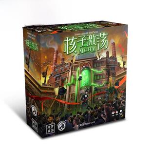 正版桌游 核子激荡 德式经典工放澳大利亚扩展桌面游戏简体中文版