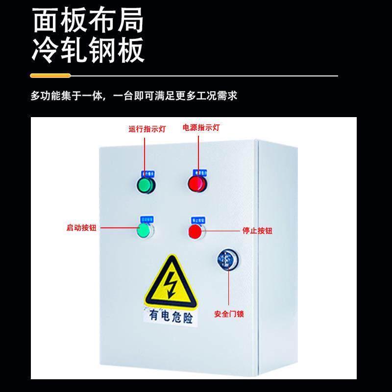 新款直销三相电机风机控制箱380v水泵控制箱3kw一控一11kw配电箱