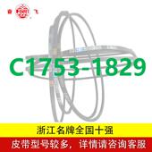 1803 1800 1829橡胶传动工业皮带齿带 1778 奋飞三角带C型1753