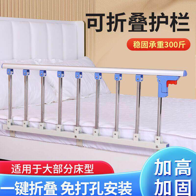 防摔床护栏老人儿童宿舍可折叠床边挡板扶手单侧免打孔床围栏护栏