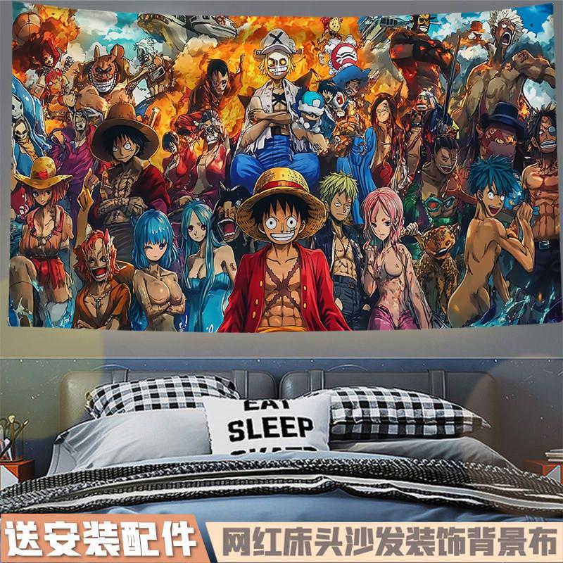 海贼王卡通背景挂毯装饰 加厚绒布墙上挂画海报 寝室卧室装饰墙布