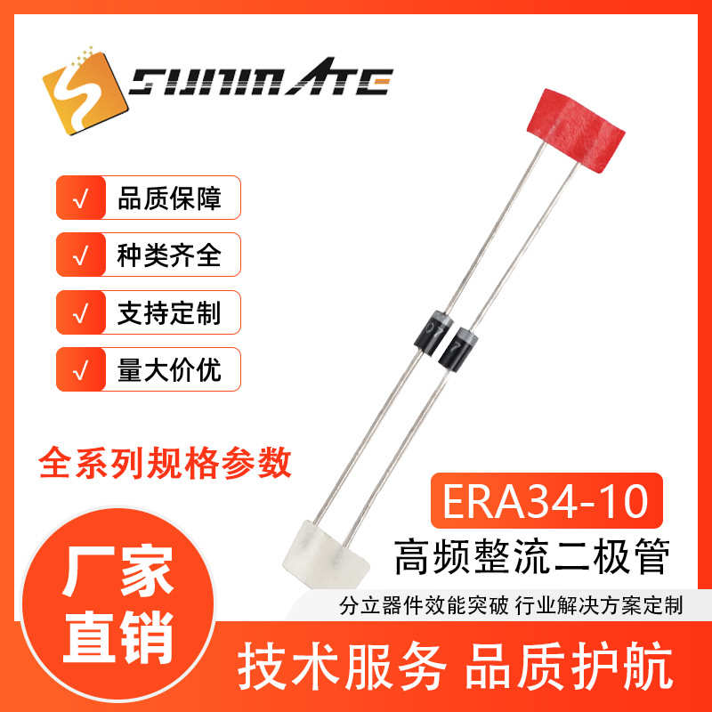 快恢复二级管BA157 BA159直插整流DO-41封装1A电流生产元件肖特基