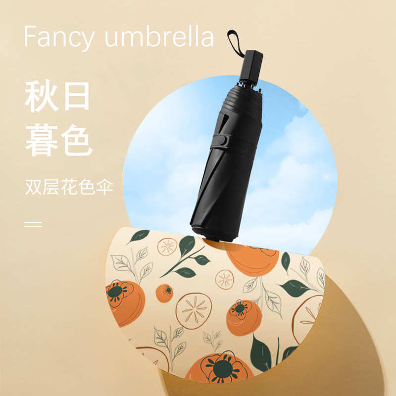 双层雨伞女折叠晴雨两用超轻小巧高级感太阳伞防晒防紫外线遮阳伞