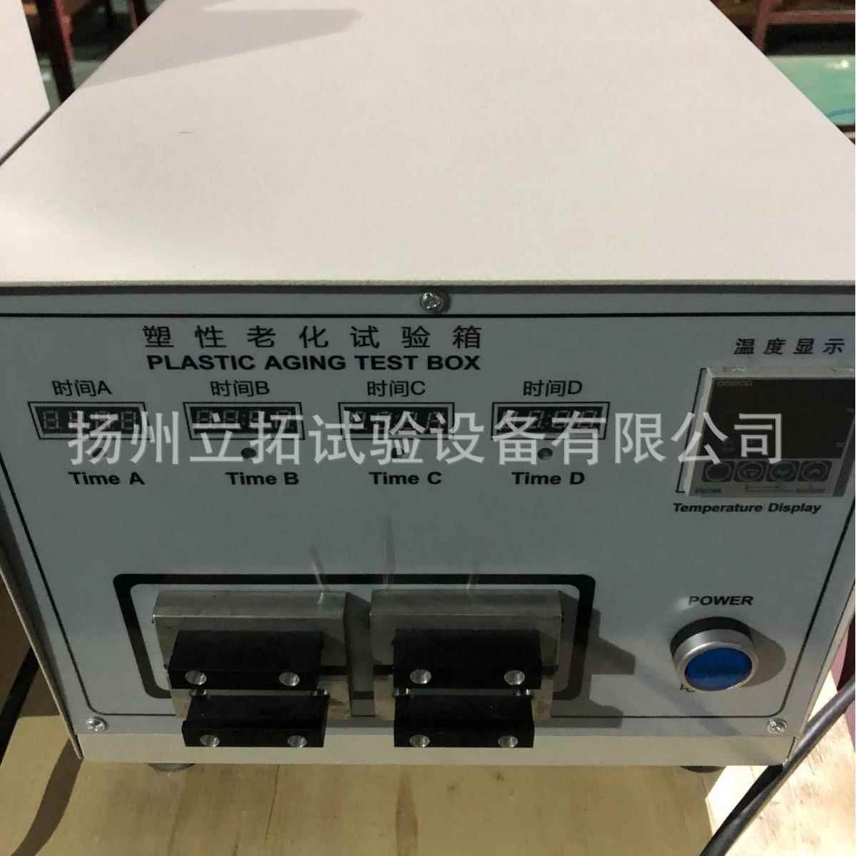 快速塑性计橡测橡胶快速塑性天计然生胶硅胶LT-3030可塑性试仪