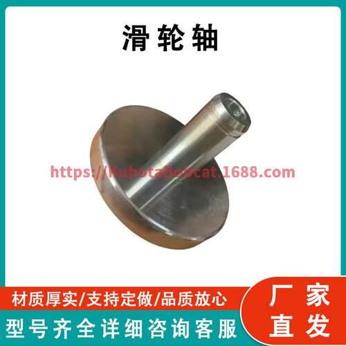 滑轮轴 Pulley Shaft 77-2901-02 兼容 Thermo King