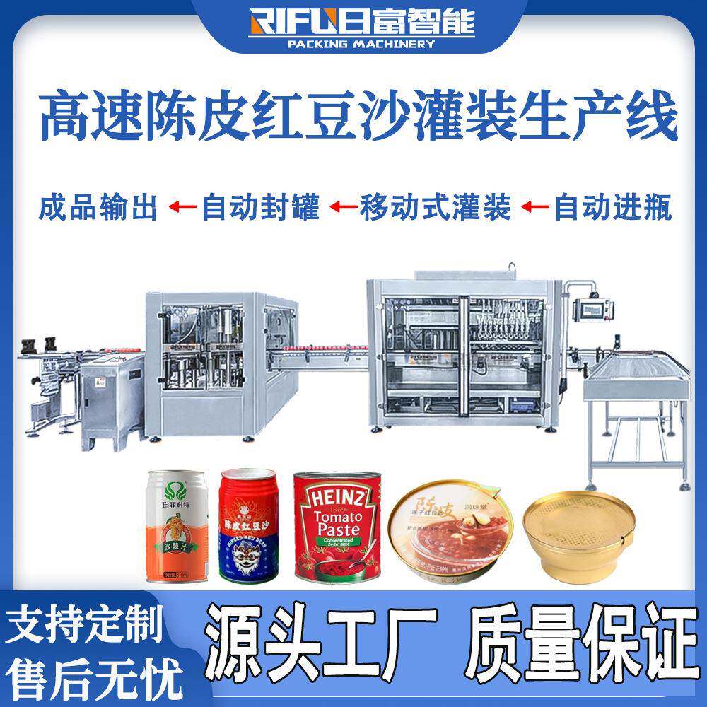 陈皮红豆沙糖水灌装机甜品椰奶鲜榨果汁果蔬汁芒果汁灌装生产线