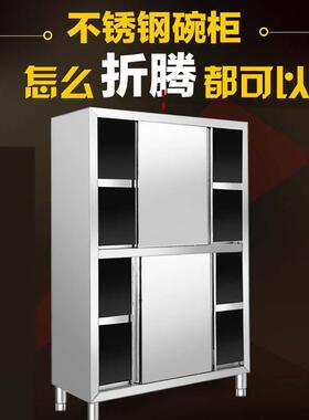 不锈钢碗柜商用橱柜酒店饭店食堂厨房四门碗碟柜储物柜保洁柜