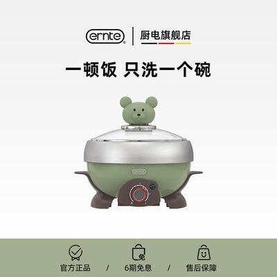 德国ERNTE昂特小绿锅多功能电火锅迷你小型一人食快煮锅电蒸锅