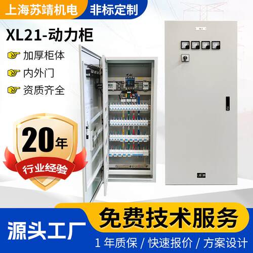 定制XL-21动力柜低压成套电气柜GGD双电源配电柜照明配电开关柜